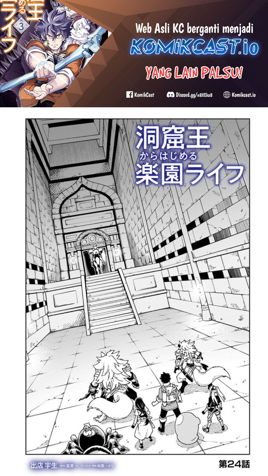 Manga The King of Cave Will Live a Paradise Life Chapter 24 gambar 2