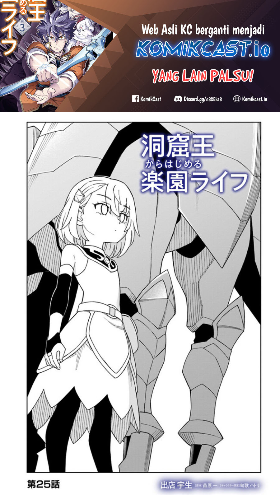 Manga The King of Cave Will Live a Paradise Life Chapter 25 gambar 2