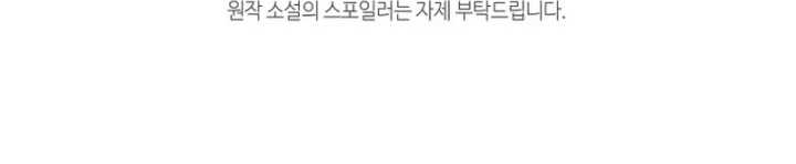 The Heavenly Demon Will Turn the World Upside Down Chapter 33 Gambar 57