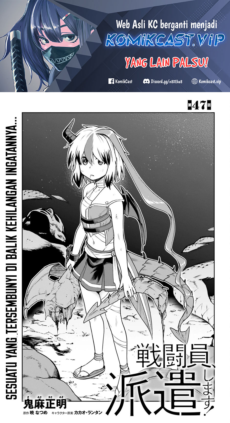 Manga Sentouin, Hakenshimasu! Chapter 47 gambar 2