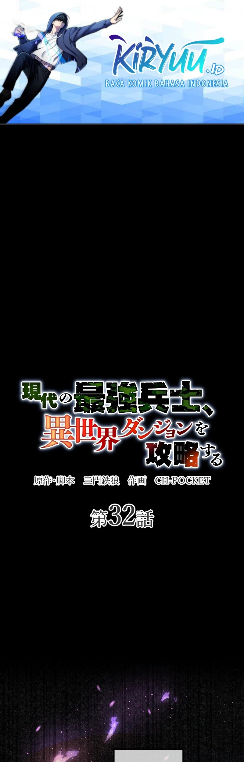Manga The Modern Era’s Strongest Soldier Conquers Another World’s Dungeon Chapter 32 gambar 2