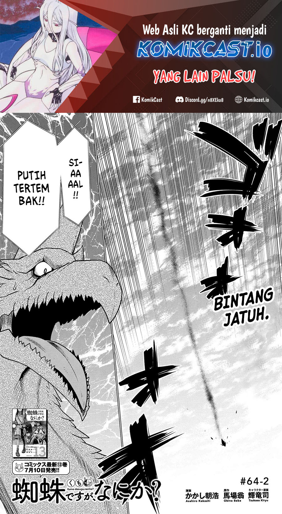 Manga Kumo desu ga, Nani ka? Chapter 64.2 gambar 2