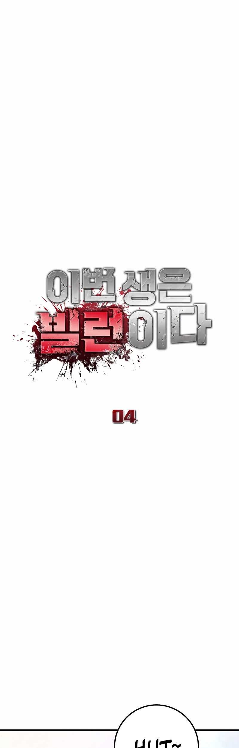 I’ll Be a Villain in This Life Chapter 04 Gambar 38