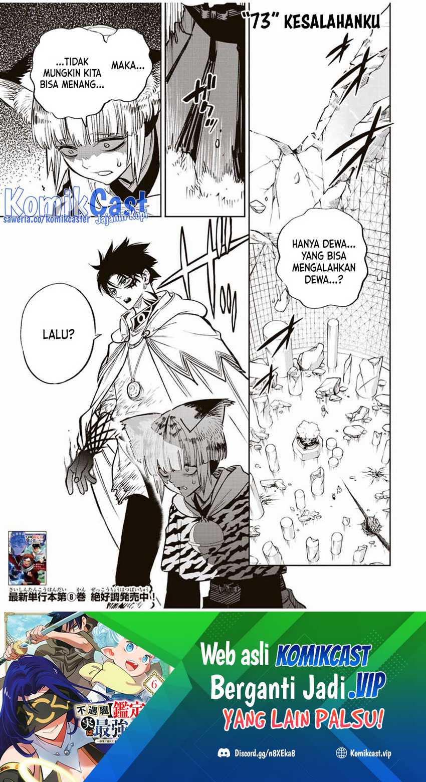 Manga The Unfavorable Job “Appraiser” Is Actually the Strongest Chapter 73 gambar 2