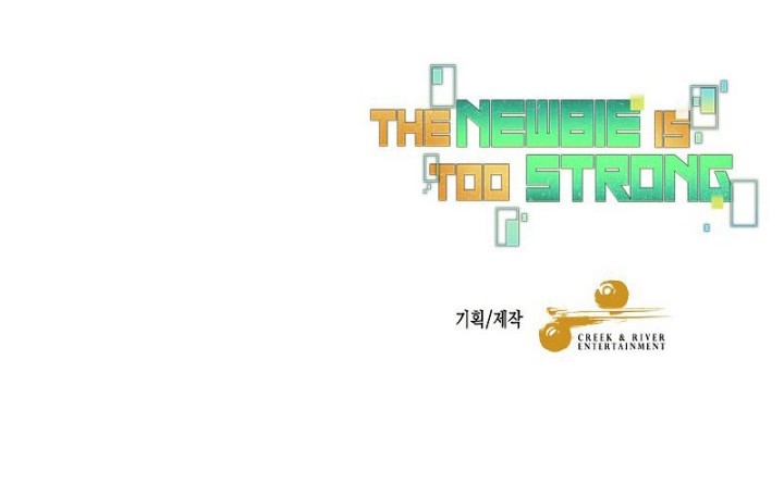 The Newbie Is Too Strong Chapter 74 Gambar 57