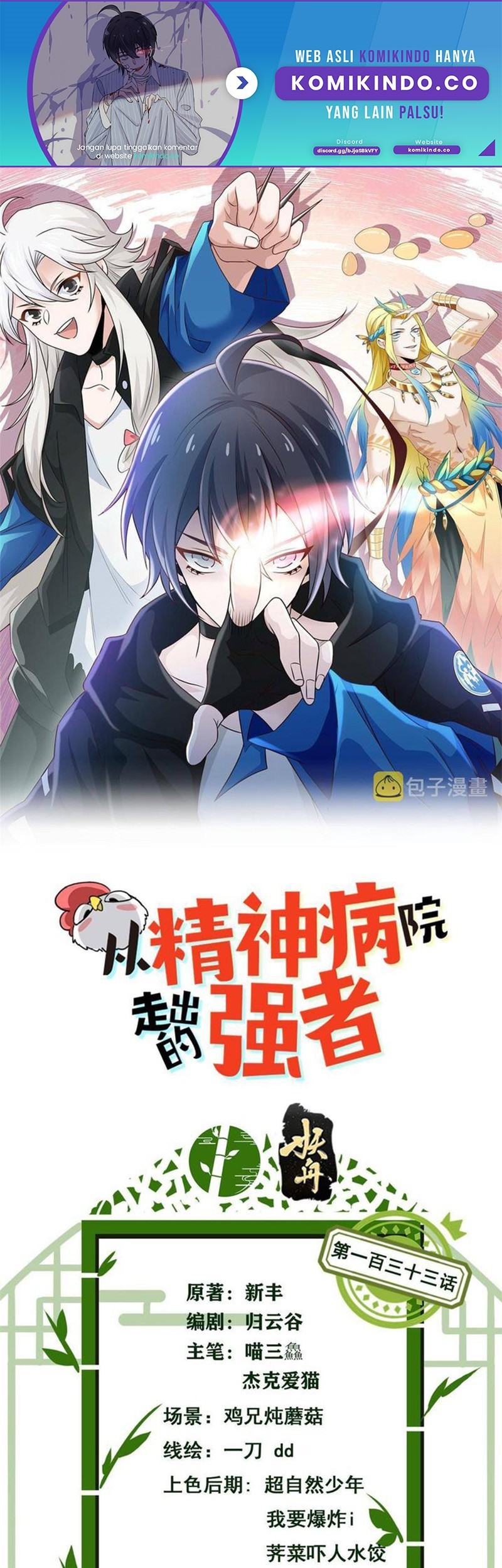 Manhua The Strong Man From the Mental Hospital Chapter 133 gambar 2