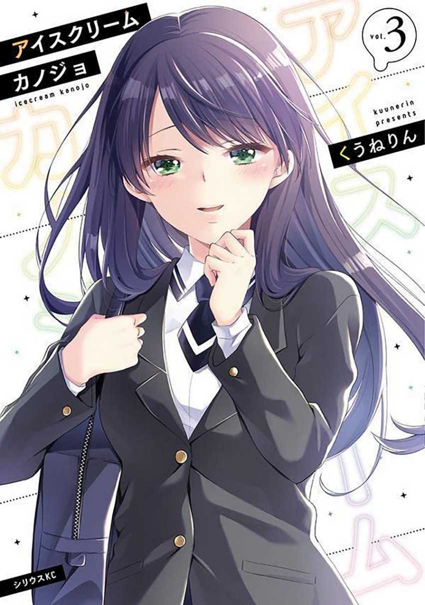 Komik Ice Cream Kanojo Chapter 31 gambar 1