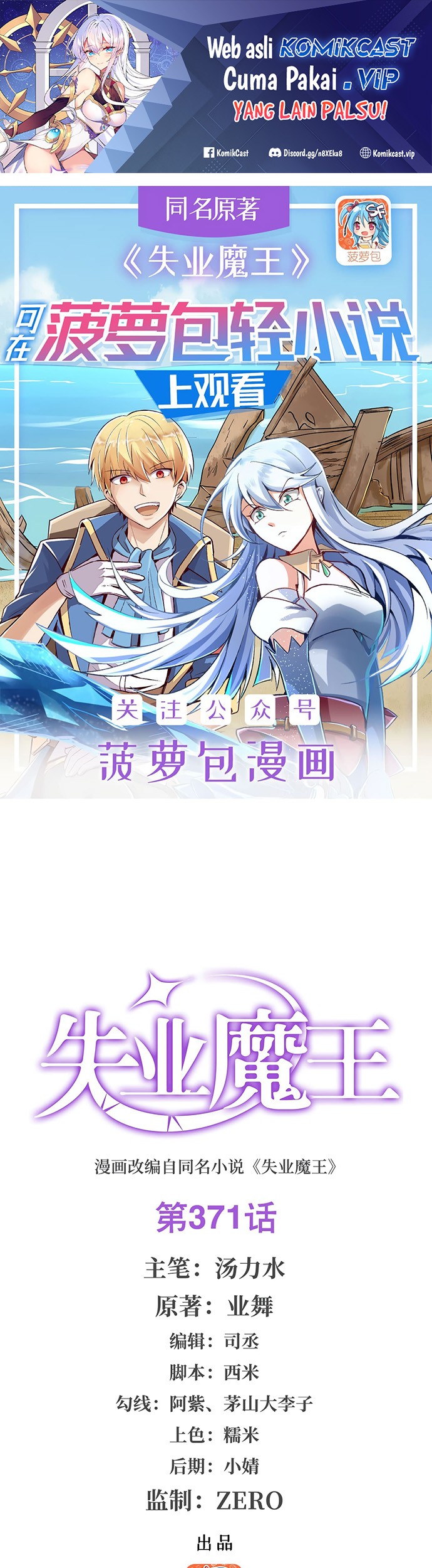 Manhua The Demon King Who Lost His Job Chapter 368 gambar 2