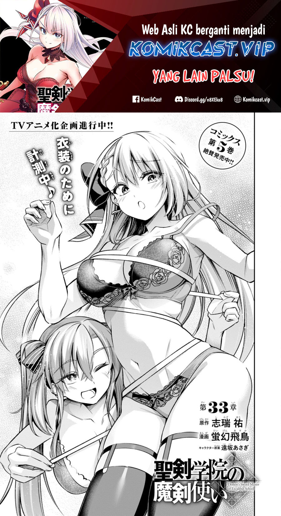 Manga Demon’s Sword Master of Excalibur School Chapter 33 gambar 2