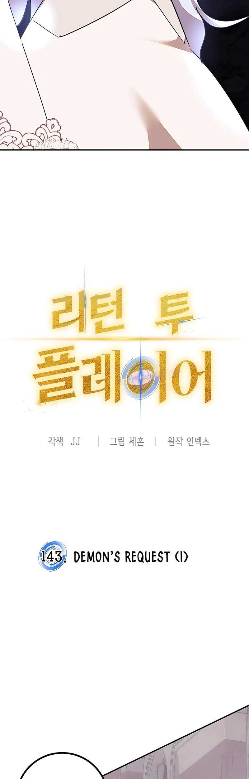Return to Player Chapter 143 Gambar 17