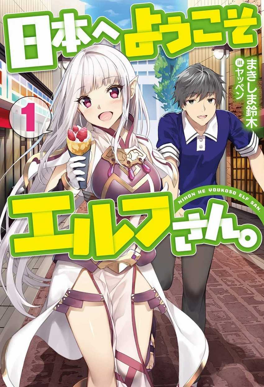 Komik Nihon e Youkoso Elf-san Chapter 4 gambar 1