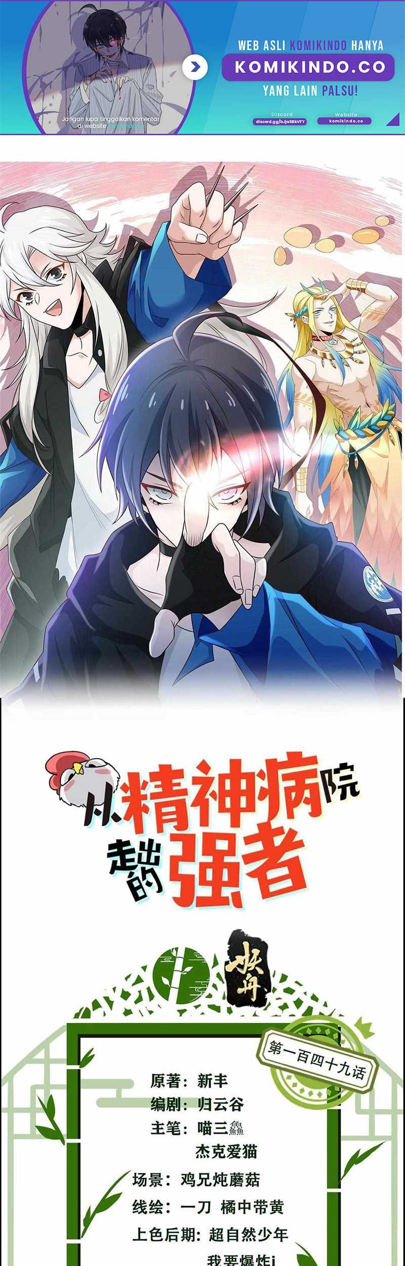 Manhua The Strong Man From the Mental Hospital Chapter 149 gambar 2