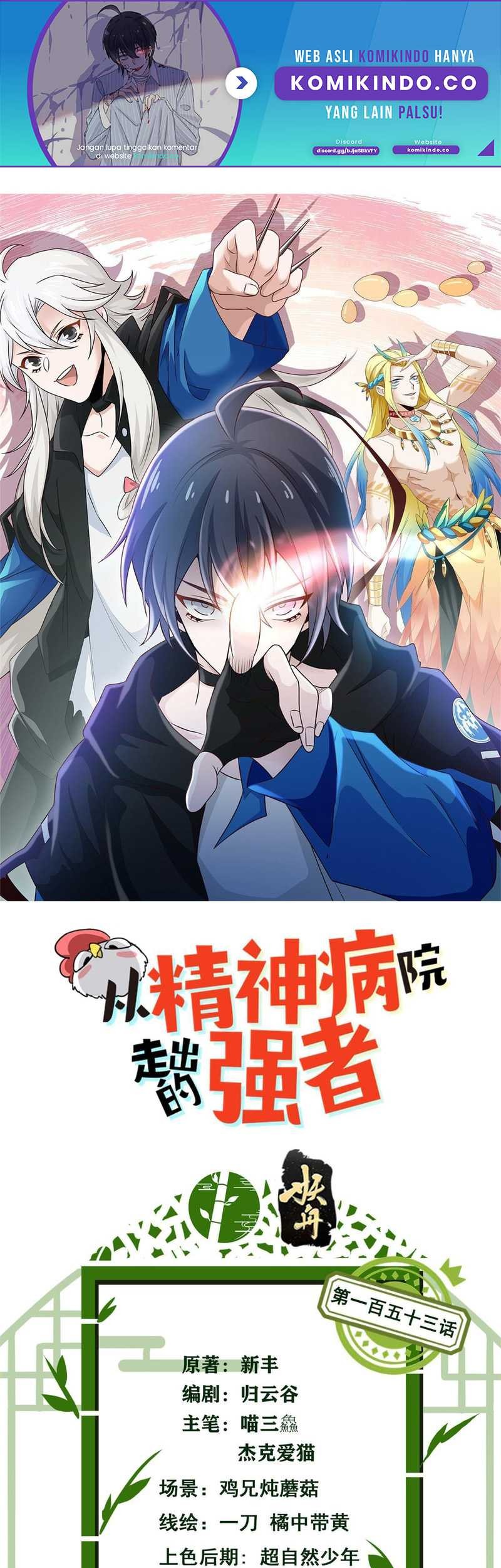 Manhua The Strong Man From the Mental Hospital Chapter 153 gambar 2