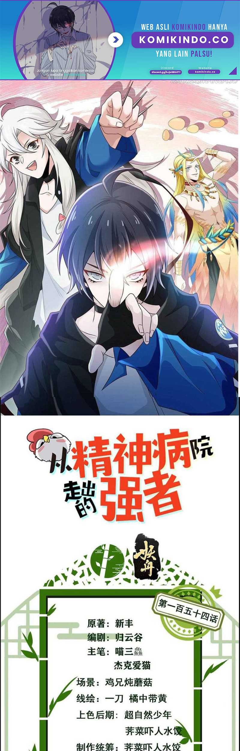 Manhua The Strong Man From the Mental Hospital Chapter 154 gambar 2