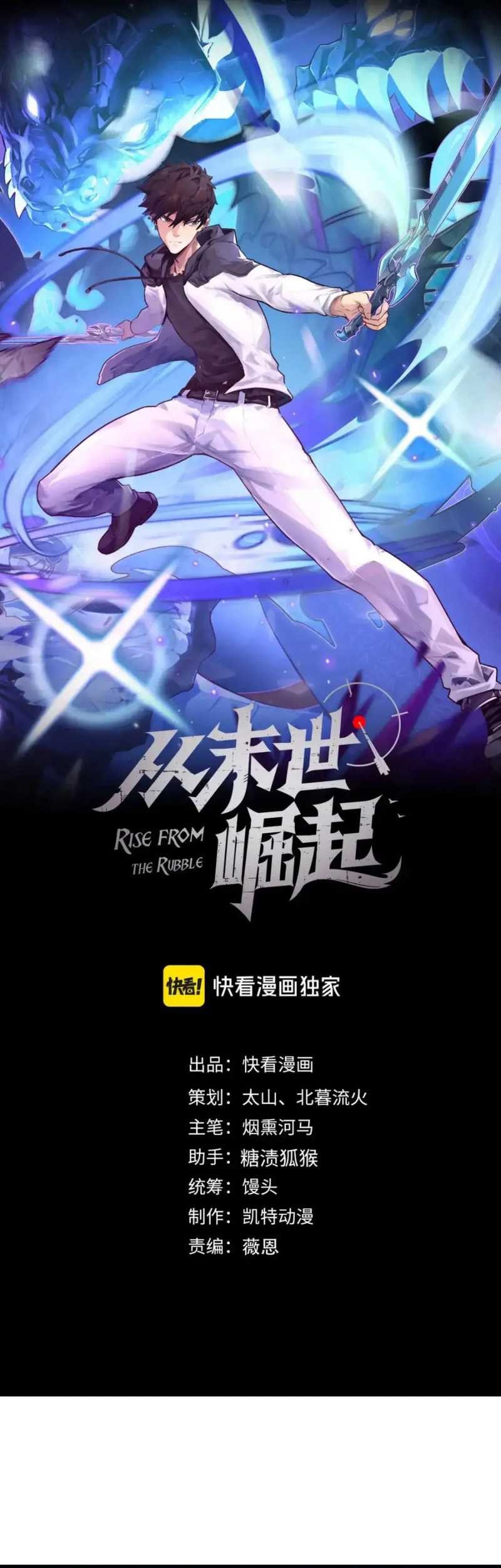 Manhua Rise From The Rubble Chapter 241 gambar 2