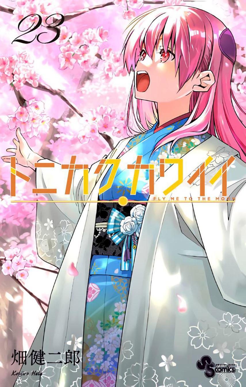 Komik Tonikaku Kawaii Chapter 184 gambar 1