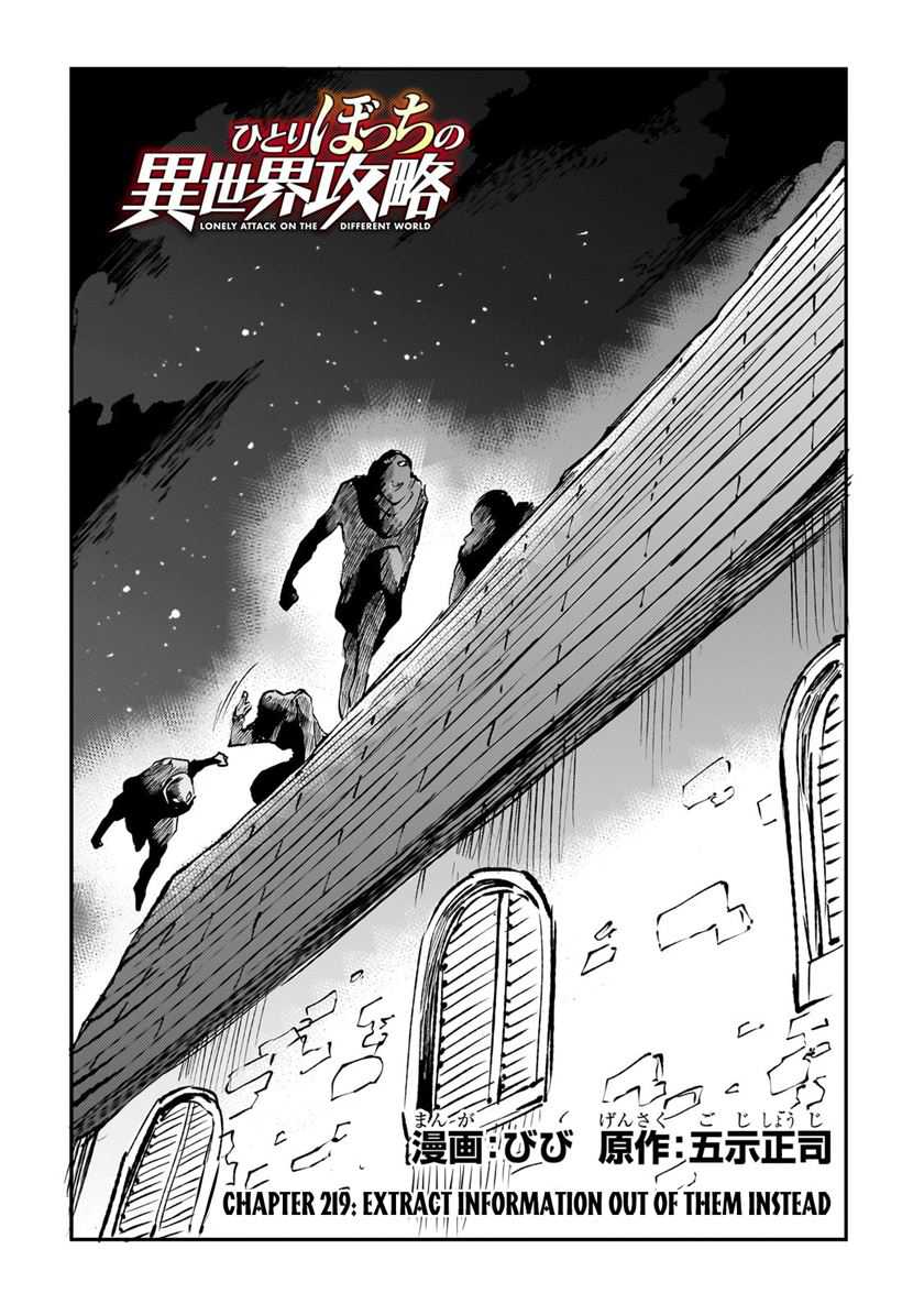 Hitoribocchi no Isekai Kouryaku Chapter 219 Gambar 4