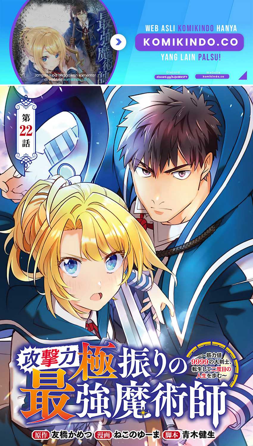 Manga The Reincarnated Swordsman With 9999 Strength Wants to Become a Magician! Chapter 22 gambar 2