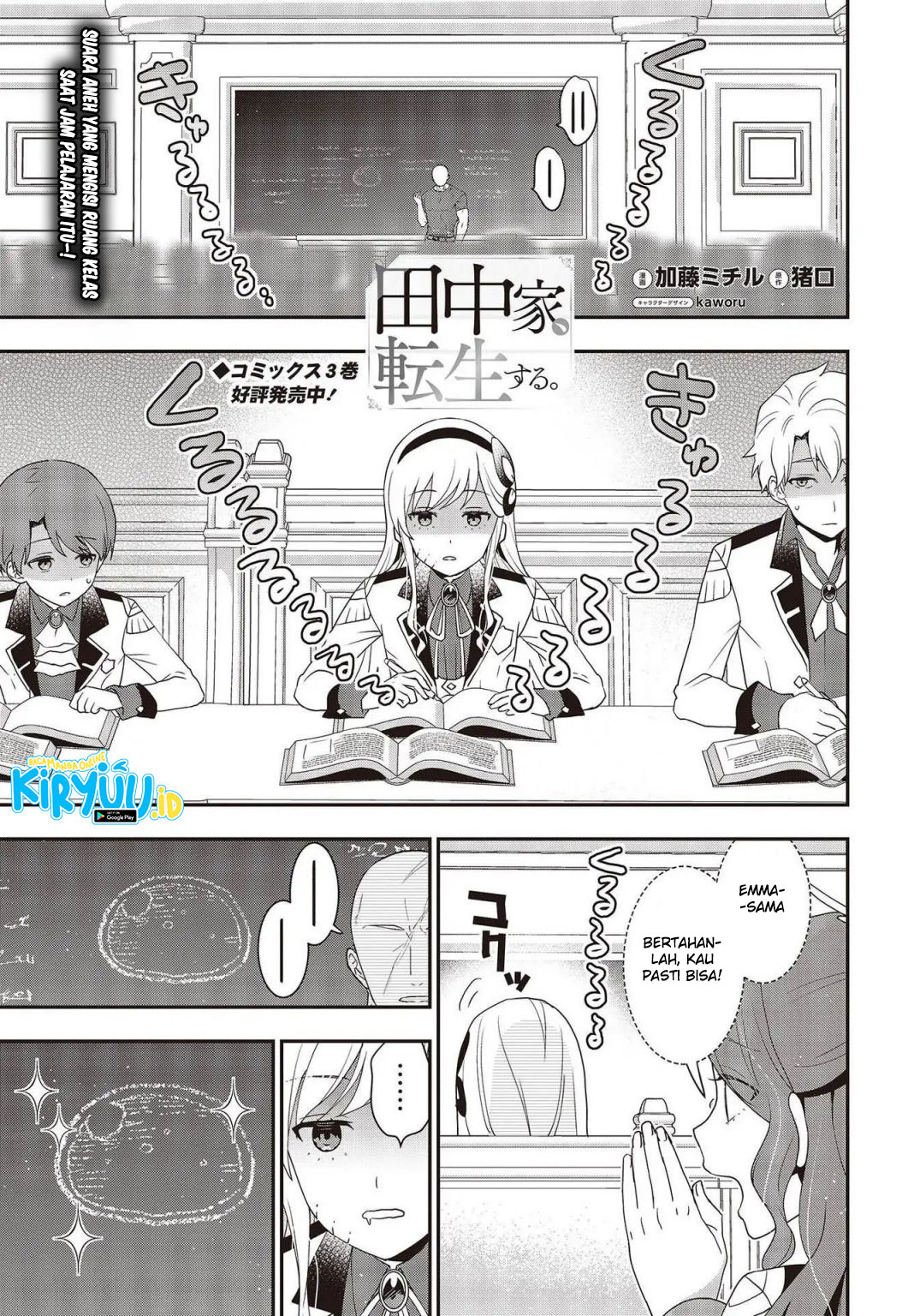 Tanaka Ke, Tensei Suru Chapter 28 Gambar 6