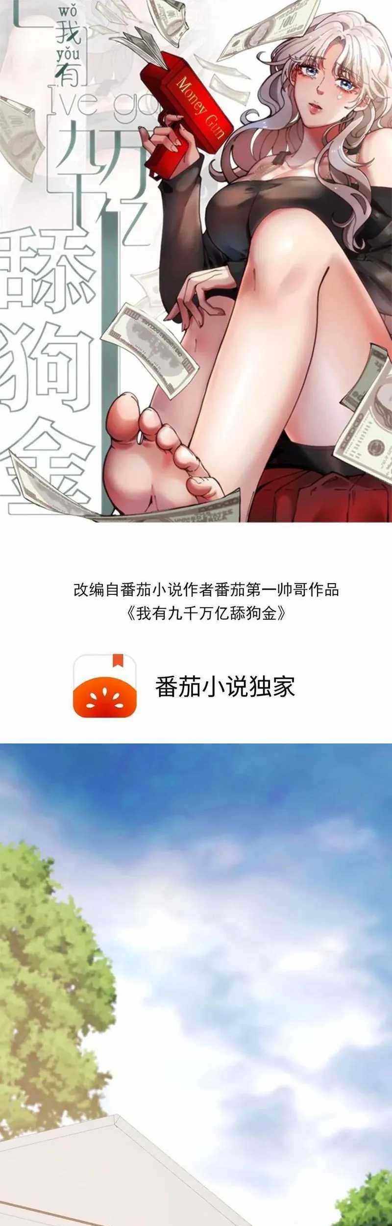 Manhua I Have 90 Billion Licking Gold Chapter 175 gambar 2