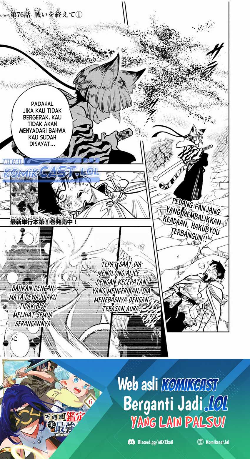 Manga The Unfavorable Job “Appraiser” Is Actually the Strongest Chapter 76 gambar 2