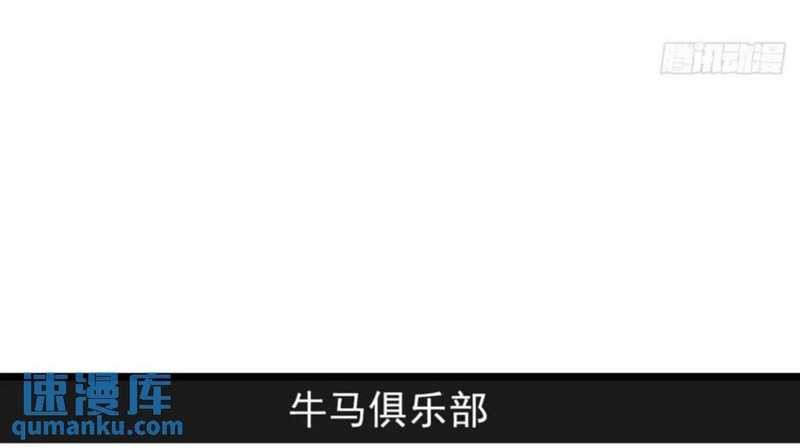 This Game Is Too Realistic Chapter 27 Gambar 5
