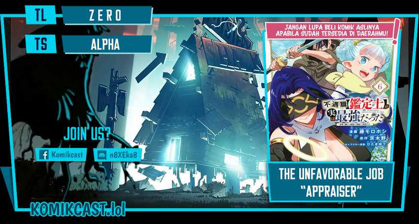 Komik The Unfavorable Job “Appraiser” Is Actually the Strongest Chapter 77 gambar 1