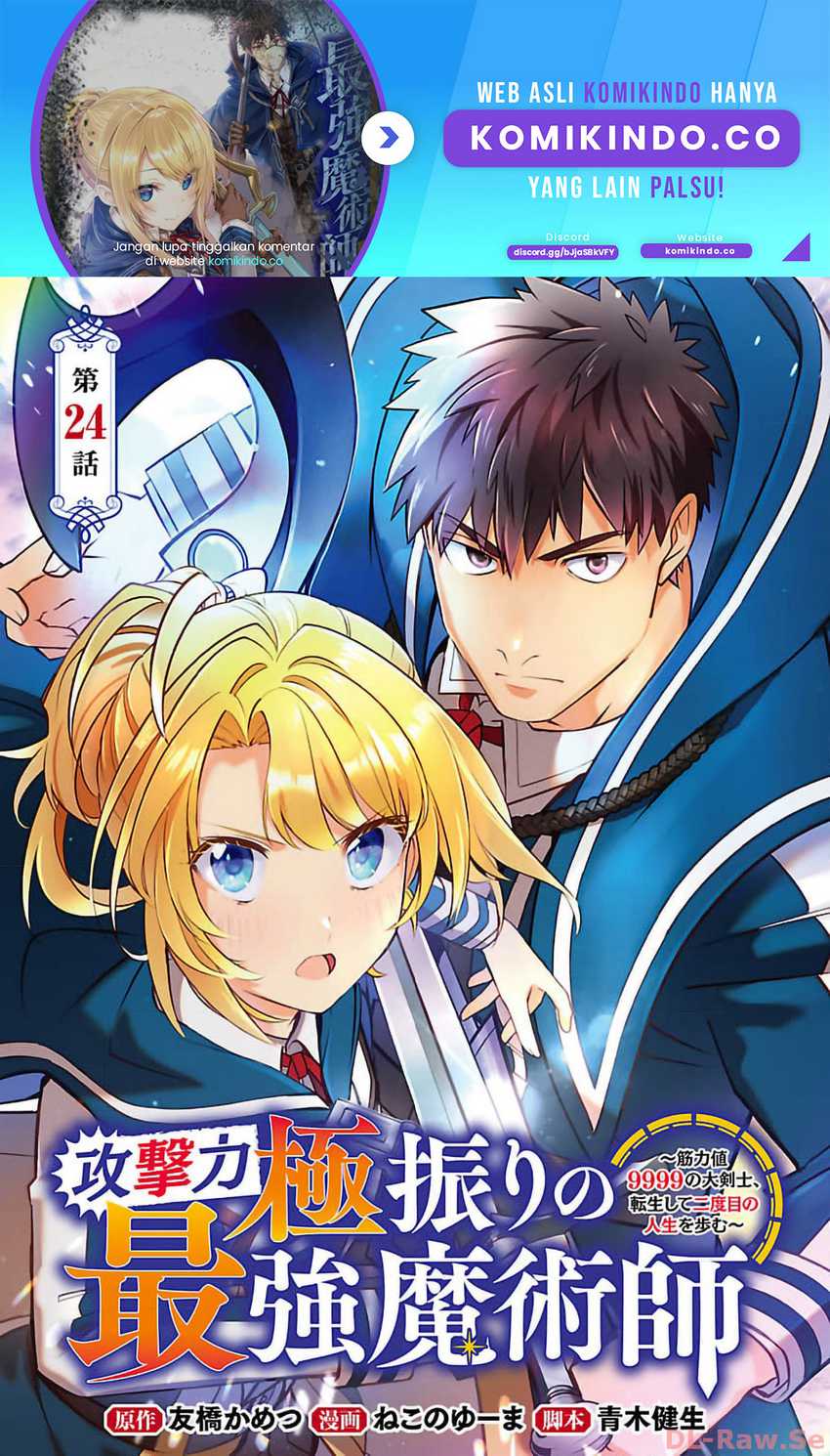 Manga The Reincarnated Swordsman With 9999 Strength Wants to Become a Magician! Chapter 24 gambar 2