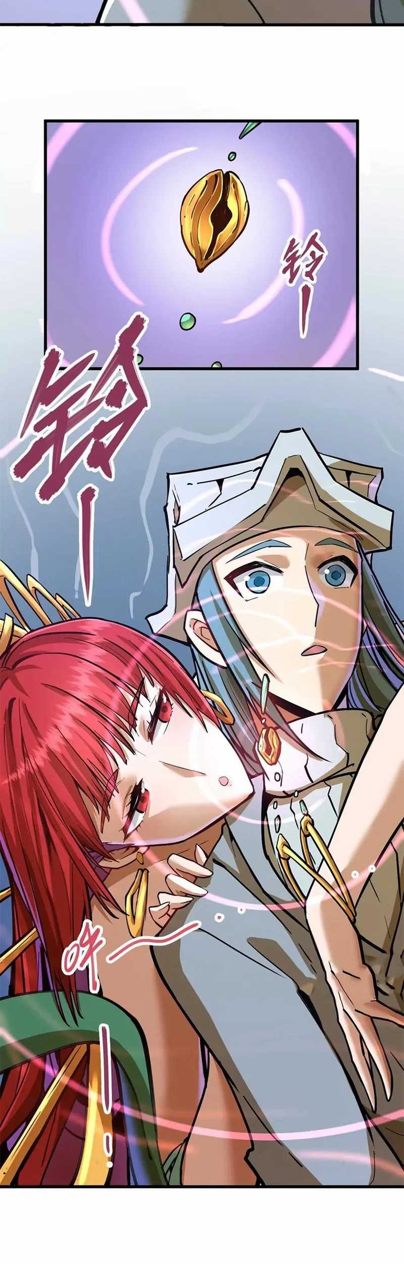 My Sect Has 100 Million Strength Points Chapter 33 Gambar 5