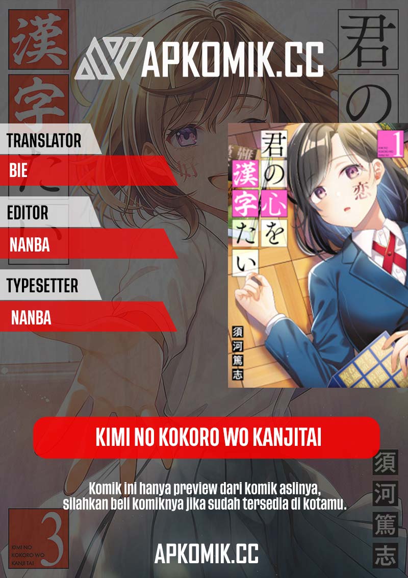 Komik Kimi no Kokoro wo Kanjitai Chapter 02 gambar 1