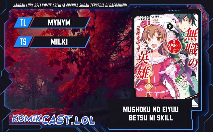 Komik Mushoku no Eiyuu: Betsu ni Skill Nanka Iranakattan daga Chapter 39 gambar 1