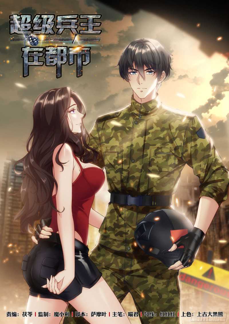 Manhua The Superb Captain in the City Chapter 263 gambar 2