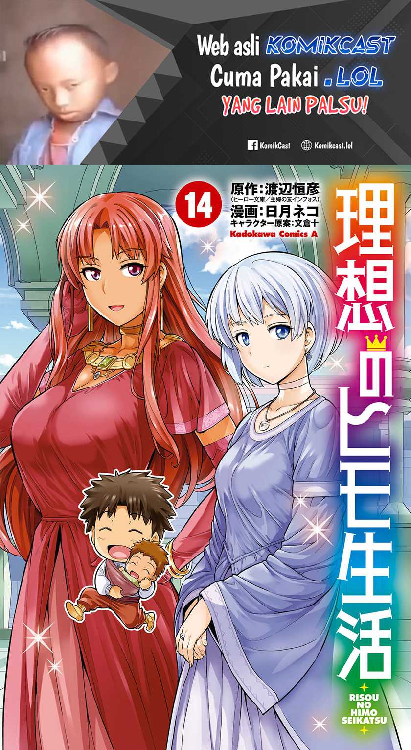 Manga Risou no Himo Seikatsu Chapter 57 gambar 2