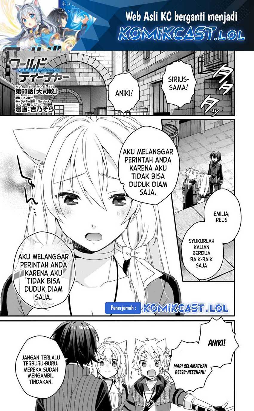 Manga World Teacher: Isekaishiki Kyouiku Agent Chapter 60 gambar 2