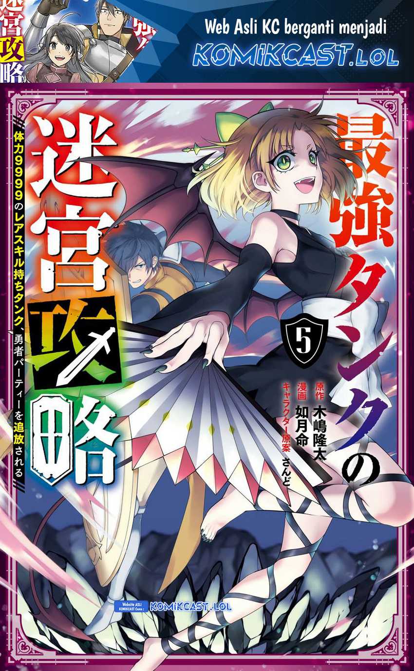 Manga The Labyrinth Raids of the Ultimate Tank ~The Tank Possessing a Rare 9,999 Endurance Skill was Expelled from the Hero Party~ Chapter 19 gambar 2