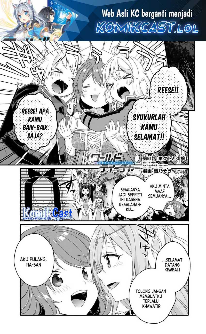 Manga World Teacher: Isekaishiki Kyouiku Agent Chapter 61 gambar 2