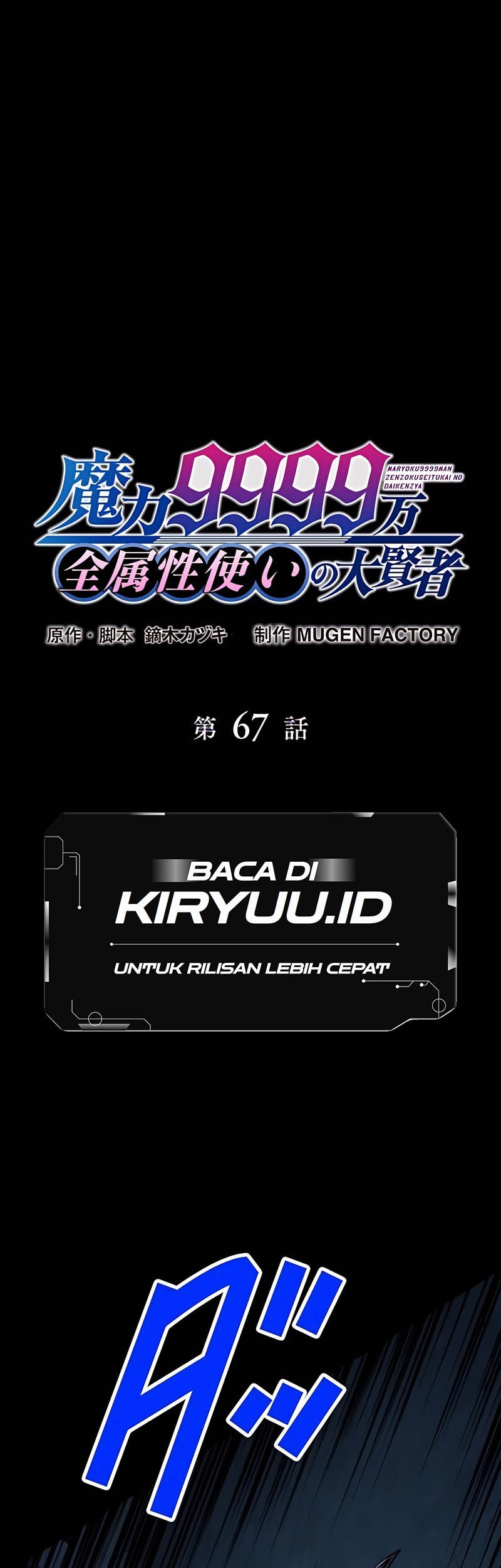 Manga Magic Level 99990000 All-Attribute Great Sage Chapter 67 gambar 2