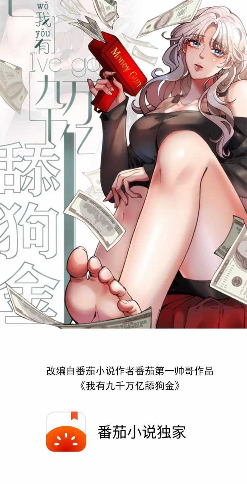 Manhua I Have 90 Billion Licking Gold Chapter 247 gambar 2