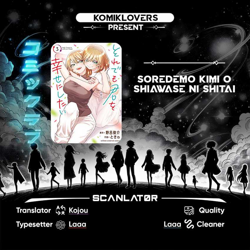 Komik Soredemo Kimi wo Shiawaseni shitai Chapter 02 gambar 1