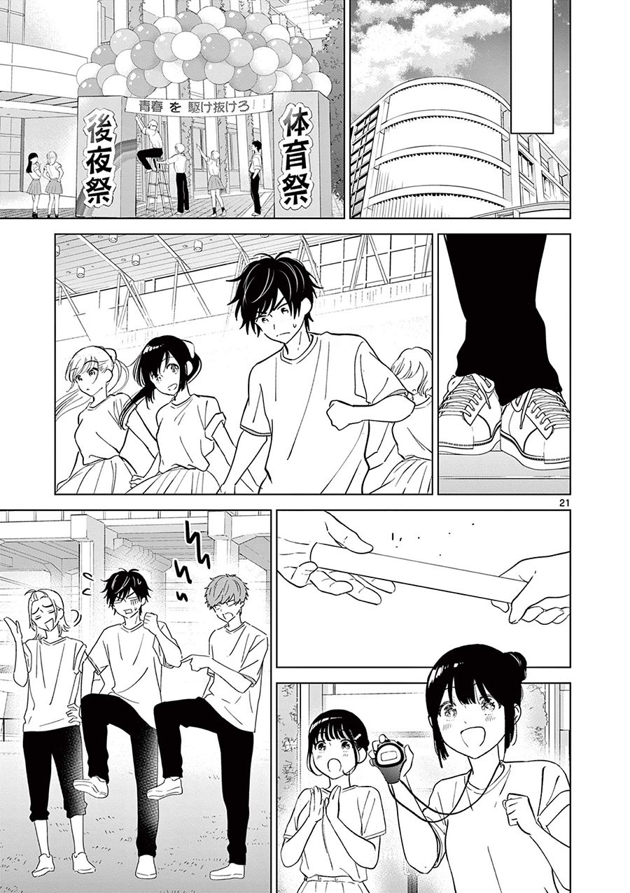 Aishiteru Game wo Owarasetai Chapter 51 Gambar 20