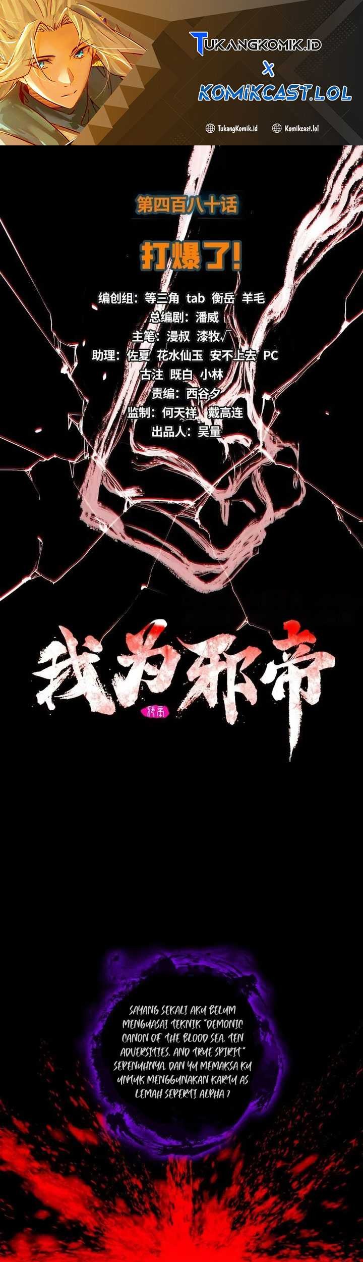 Manhua I’m An Evil God Chapter 480 gambar 2