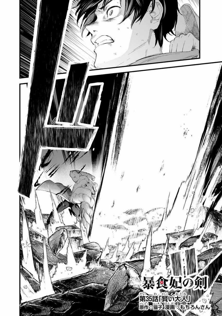Manga Boushoku-Hi no Ken Chapter 35 gambar 2