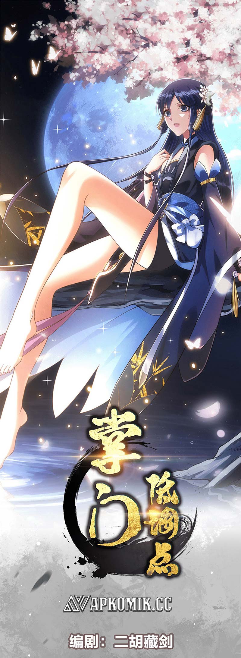 Manhua Keep A Low Profile, Sect Leader Chapter 373 gambar 2