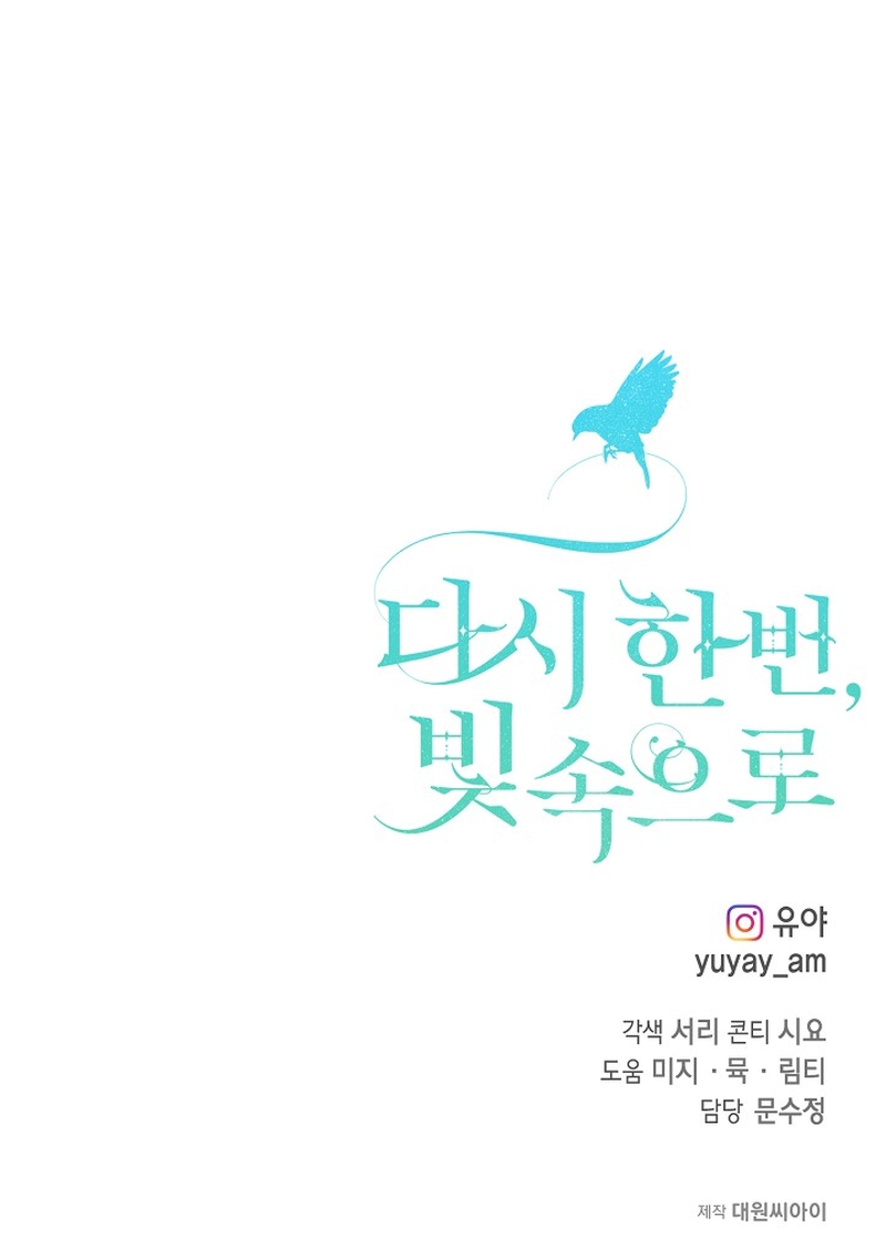 Into the Light, Once Again Chapter 61 Gambar 49