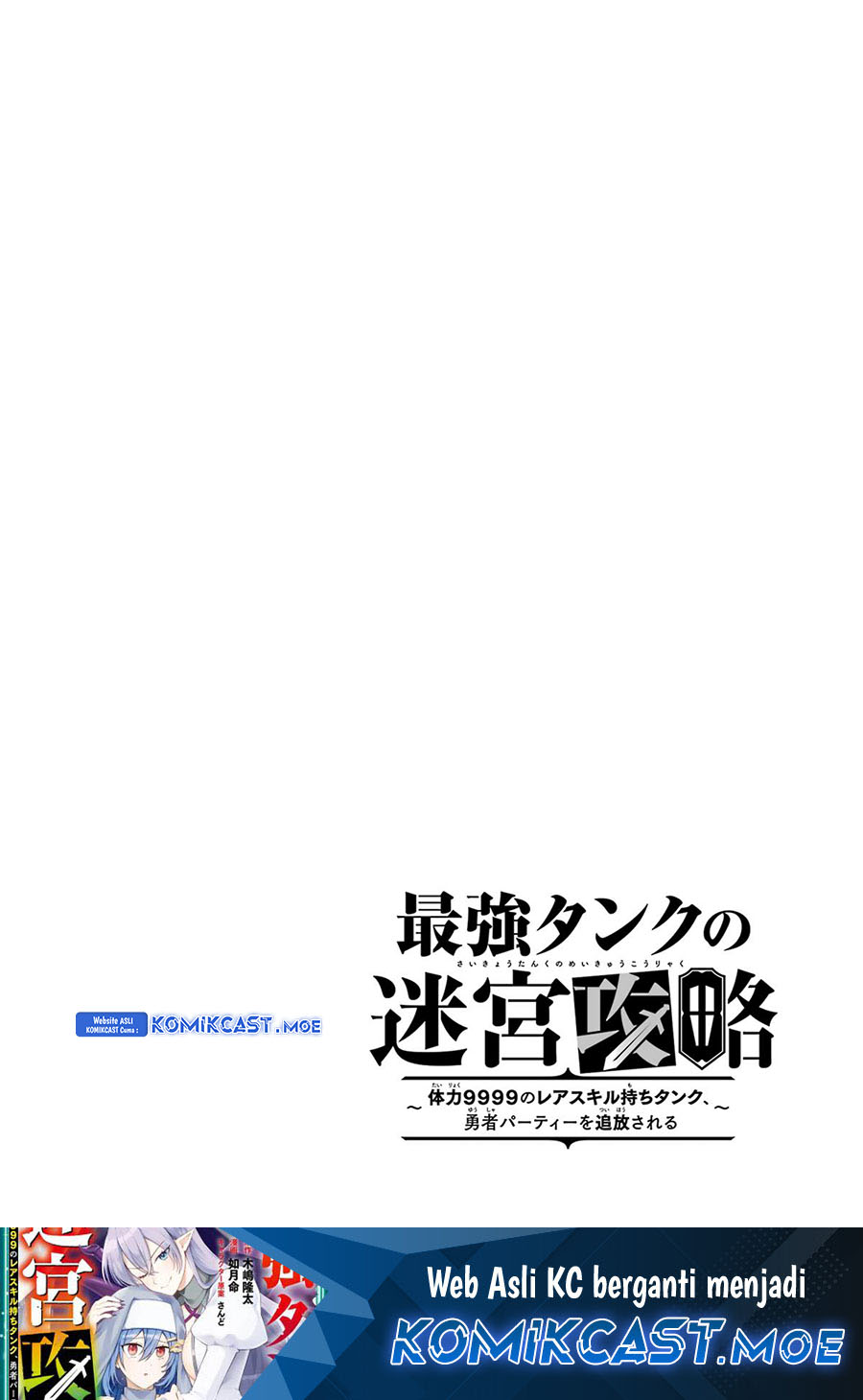 The Labyrinth Raids of the Ultimate Tank ~The Tank Possessing a Rare 9,999 Endurance Skill was Expelled from the Hero Party~ Chapter 24 Gambar 43