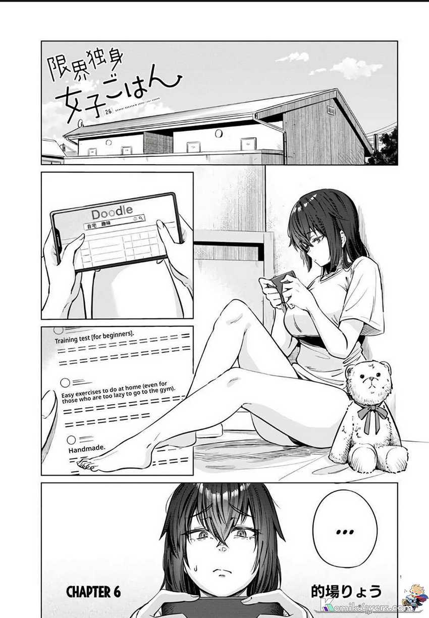 Manga The Suffering of a 26 Year Old Unloved Female Doomer Chapter 06 gambar 2