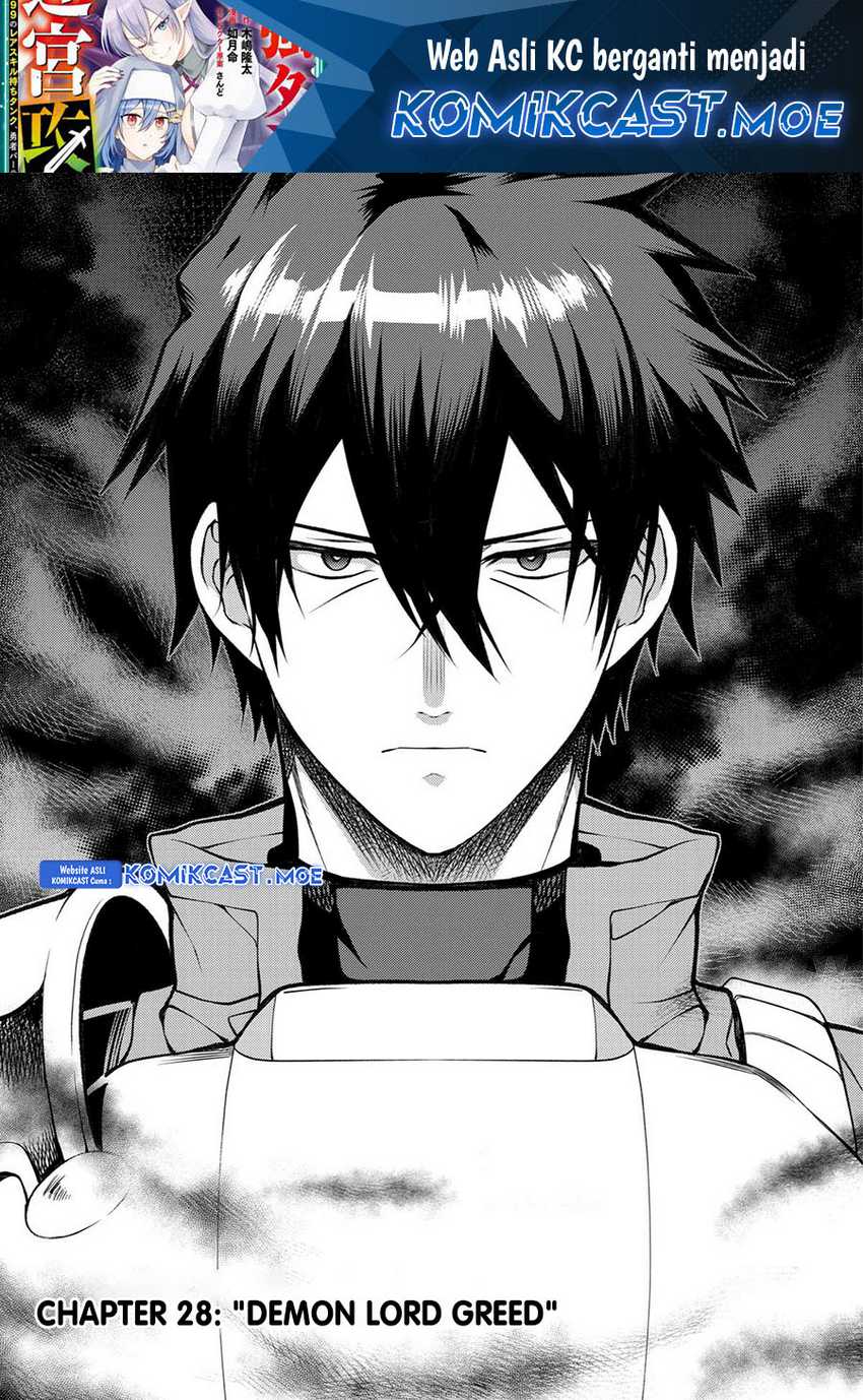Manga The Labyrinth Raids of the Ultimate Tank ~The Tank Possessing a Rare 9,999 Endurance Skill was Expelled from the Hero Party~ Chapter 28 gambar 2