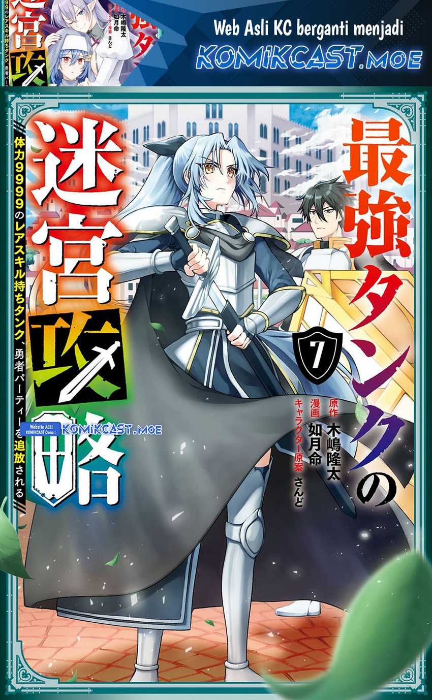 Manga The Labyrinth Raids of the Ultimate Tank ~The Tank Possessing a Rare 9,999 Endurance Skill was Expelled from the Hero Party~ Chapter 29 gambar 2