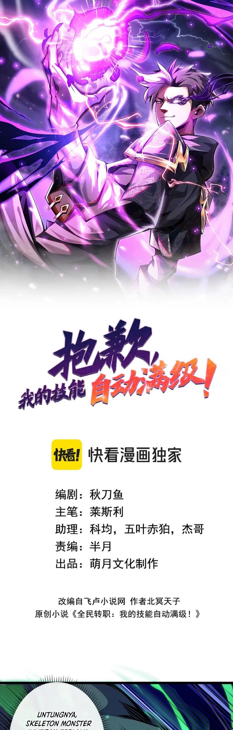 Manhua I’m Sorry, My Skills Max Out by Themselves Chapter 10 gambar 2