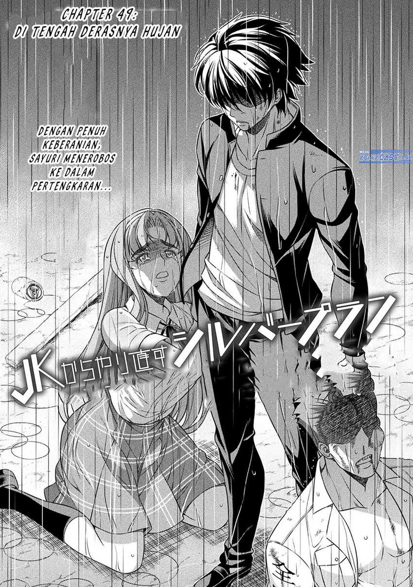 Manga Silver Plan to Redo From JK Chapter 49 gambar 2